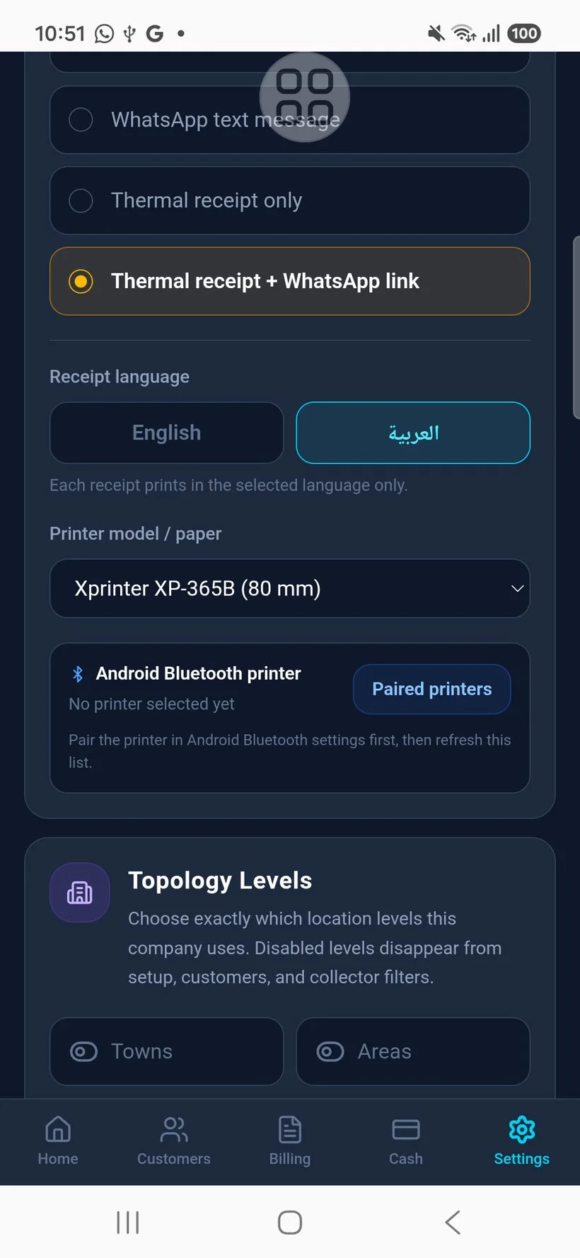 Fatoura Ichtirak company settings screen